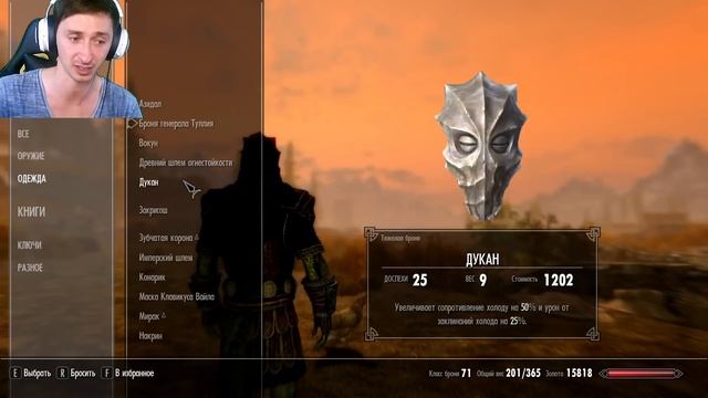 Skyrim - Все Уникальные Части и Комплекты Тяжелой Брони!