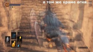 Dark Souls 3 - кольцо серебряного змея, кольцо эстуса и сет хранительницы огня