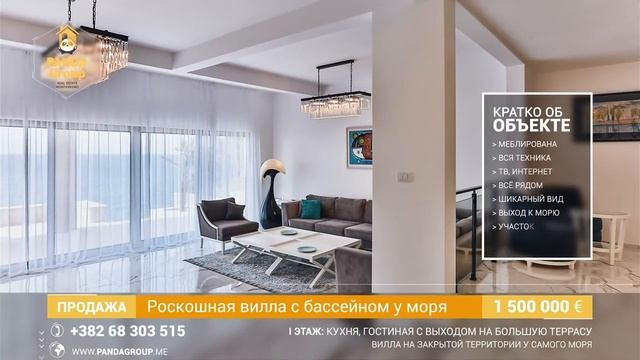 ЧЕРНОГОРИЯ. РОСКОШНАЯ ВИЛЛА С БАССЕЙНОМ У САМОГО МОРЯ. НЕДВИЖИМОСТЬ. ПРОДАЖА. PANDA Group Montenegr смотреть онлайн