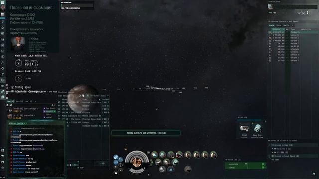 EVE Online - Колесница богов флит (пвп не нашли) смотреть онлайн