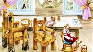 Сказка "Три медведя".