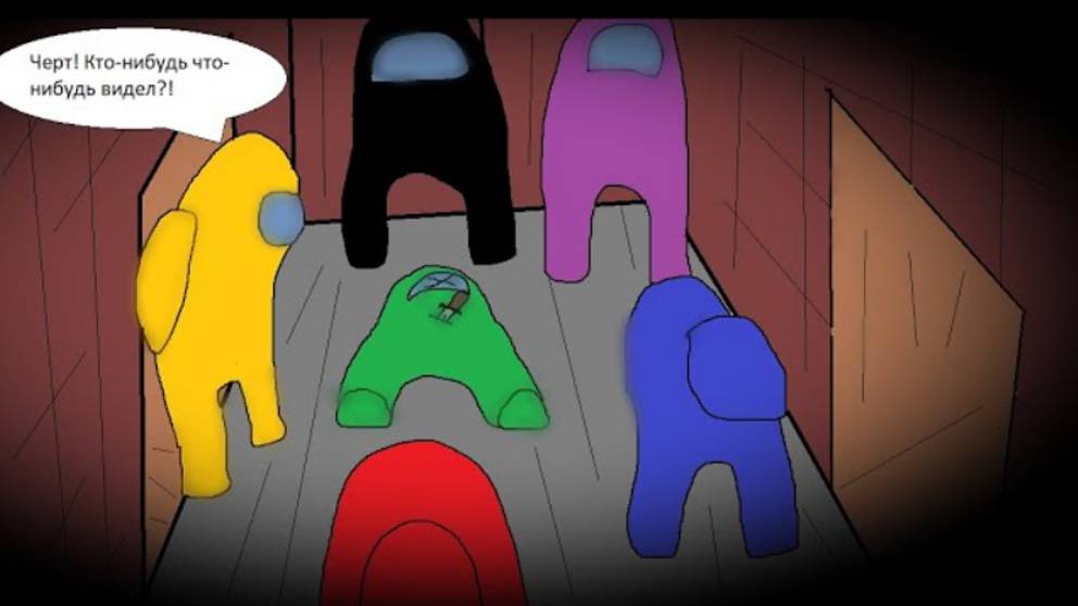 КОМИКС - детектив по игре Among Us смотреть онлайн