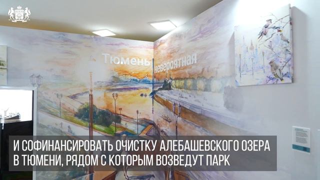 Дни Тюменской области в Совете Федерации смотреть онлайн