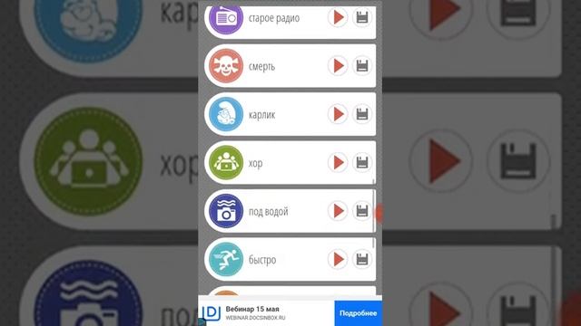 Приложение для изменения голоса смотреть онлайн