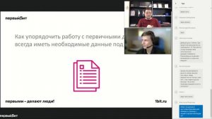 Эффективная организация учета материалов в строительстве в новых реалиях | Запись вебинара