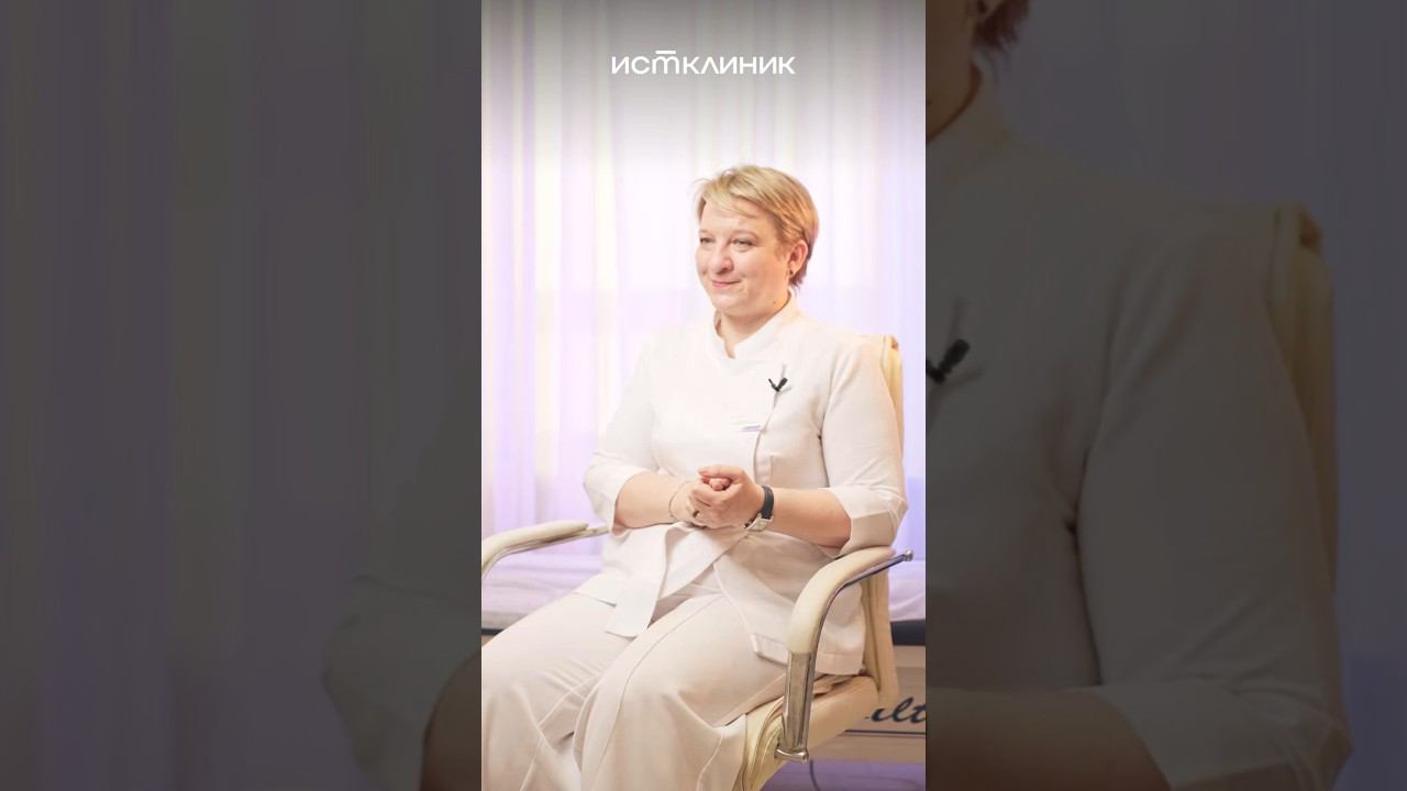 Ист Клиника