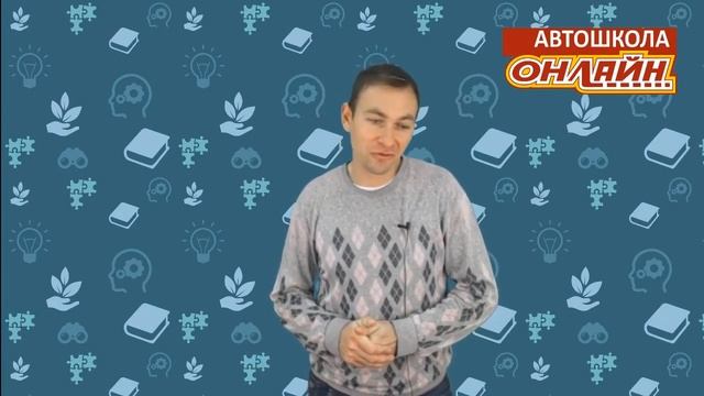 26/12/2019 МСК 19-00 Основы законодательства в сфере дорожного движения. смотреть онлайн