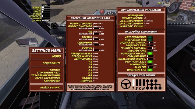 Как Настроить игровой руль в My summer car? ответ тут) смотреть онлайн