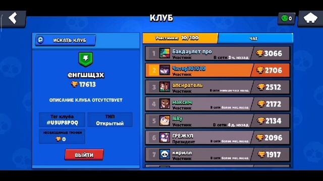 Brawl Stars/ Как найти клуб/Мой ID смотреть онлайн