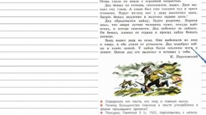 Упражнение 253 - Русский язык 4 класс (Канакина, Горецкий) Часть 2