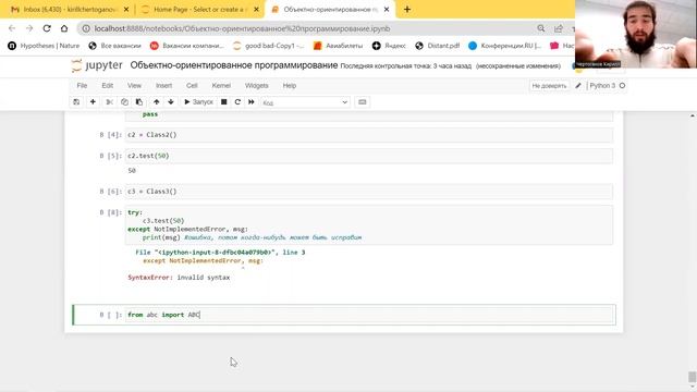 27 Python ООП Абстрактные методы смотреть онлайн