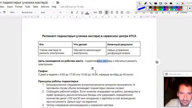 Урок 26. Обучающий портал сервисного центра смотреть онлайн