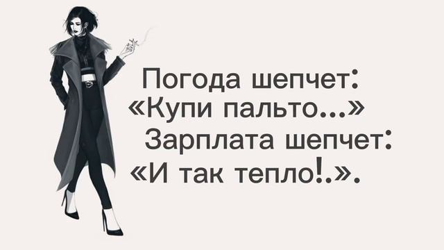 О чем думают женщины ?анекдоты , позитив для хорошего настроения#анекдоты #юмор #смешно#смех смотреть онлайн