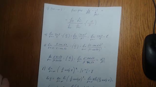 1.1.Матанализ.Л5.Основные теоремы дифференциального исчисления. смотреть онлайн