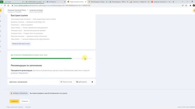 Обзор рекламных кабинетов RIVA CLINIC смотреть онлайн