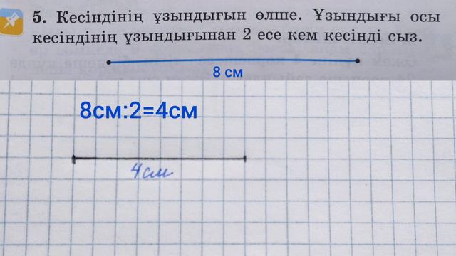 Математика 2 сынып 94 сабақ Еселік салыстыруға берілген есептер. 2 сынып математика 94 сабақ. смотреть онлайн