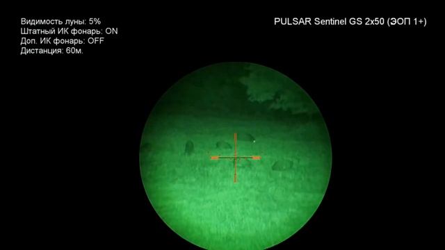 ПНВ Pulsar Sentinel GS 2x50 на Armsan A612. (Часть 2)