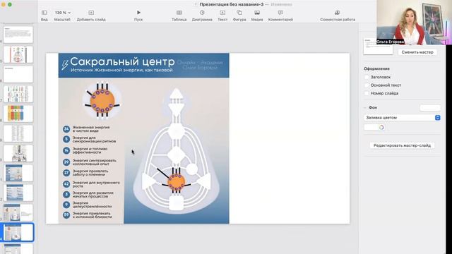 Ключ к пониманию центров в Дизайне человека! Полный семинар. смотреть онлайн