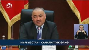 Кыргызстан жаңылыктары | 21:00 | 14.03.2023