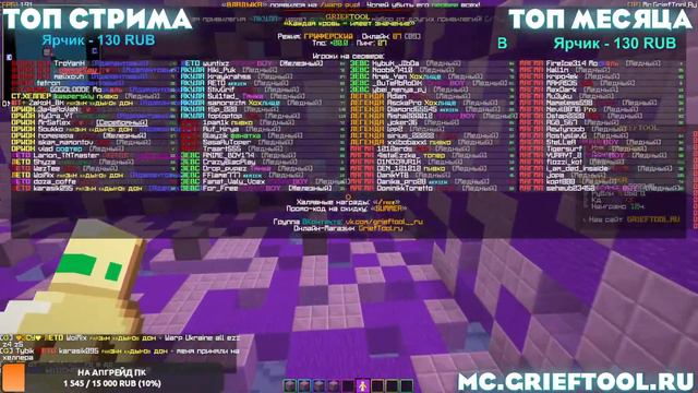 СТРИМ !!! ОТКРЫЛ СВОЙ ГРИФЕРСКИЙ СЕРВЕР 1.12.2 - 1.16.5 !!! ПВП ТУРНИР НА ДОНАТЫ И ТОПОВЫЕ ПЛЮШКИ смотреть онлайн