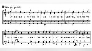 Ирмосы Великого Покаянного канона св.Андрея Критского, мужской хор, 1 Тенор, ноты