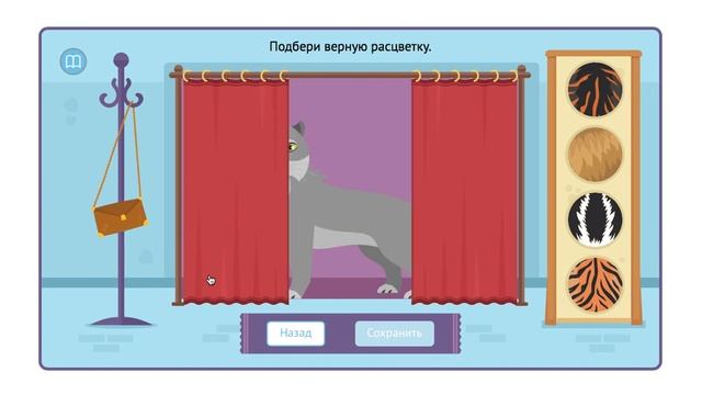 Ответ на задание "Зоомагазин" 1-4 класс смотреть онлайн