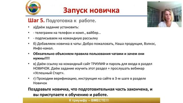 Система сопровождения новичка Алексеева смотреть онлайн