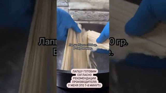 Лапша Удон, Лучший рецепт,Море продукти!!!! смотреть онлайн