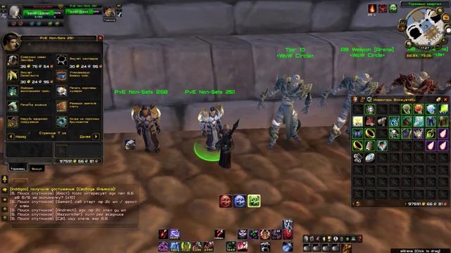 Start gear blood dk 3.3.5 pvp смотреть онлайн