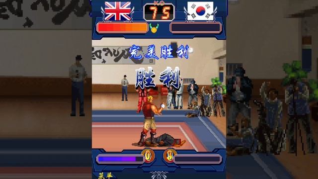 World Martial Arts Tournament - Java Game (British Characters) смотреть онлайн