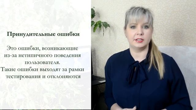 Test.IO - Виды багов: как их определить и какие принимают на сайте? смотреть онлайн