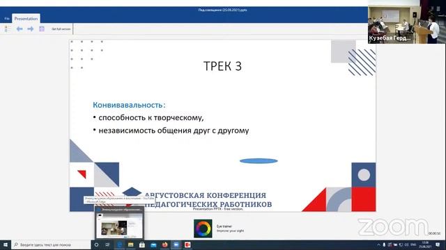 Этнокультурное образование и воспитание смотреть онлайн