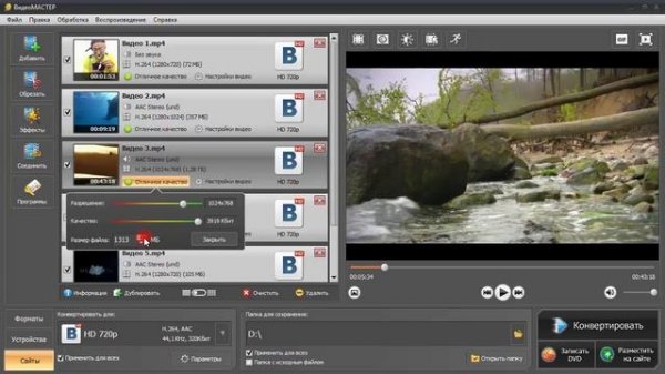 ВидеоМАСТЕР - обзор мощного конвертера видео