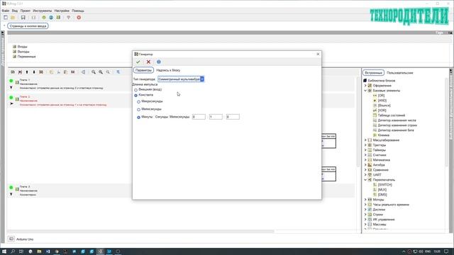Nextion, Arduino, FLprog - Инструкция, ID страницы и кнопки ввода смотреть онлайн