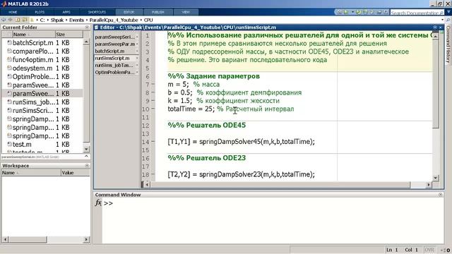 Parallel Computing Toolbox смотреть онлайн
