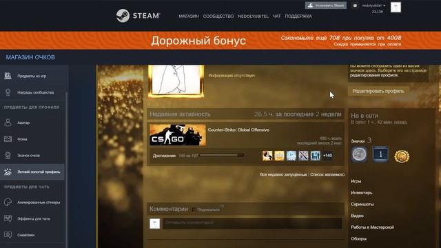 Что такое очки стима? Что можно купить? Как поставить анимированный фон, аватар и мини-профиль? смотреть онлайн