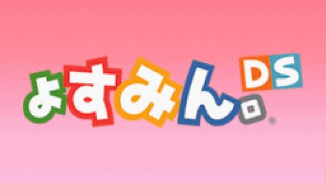 Stage Theme 1 - Yosumin! DS смотреть онлайн