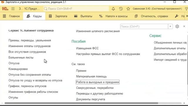 Учебник по Креативному Мастерству