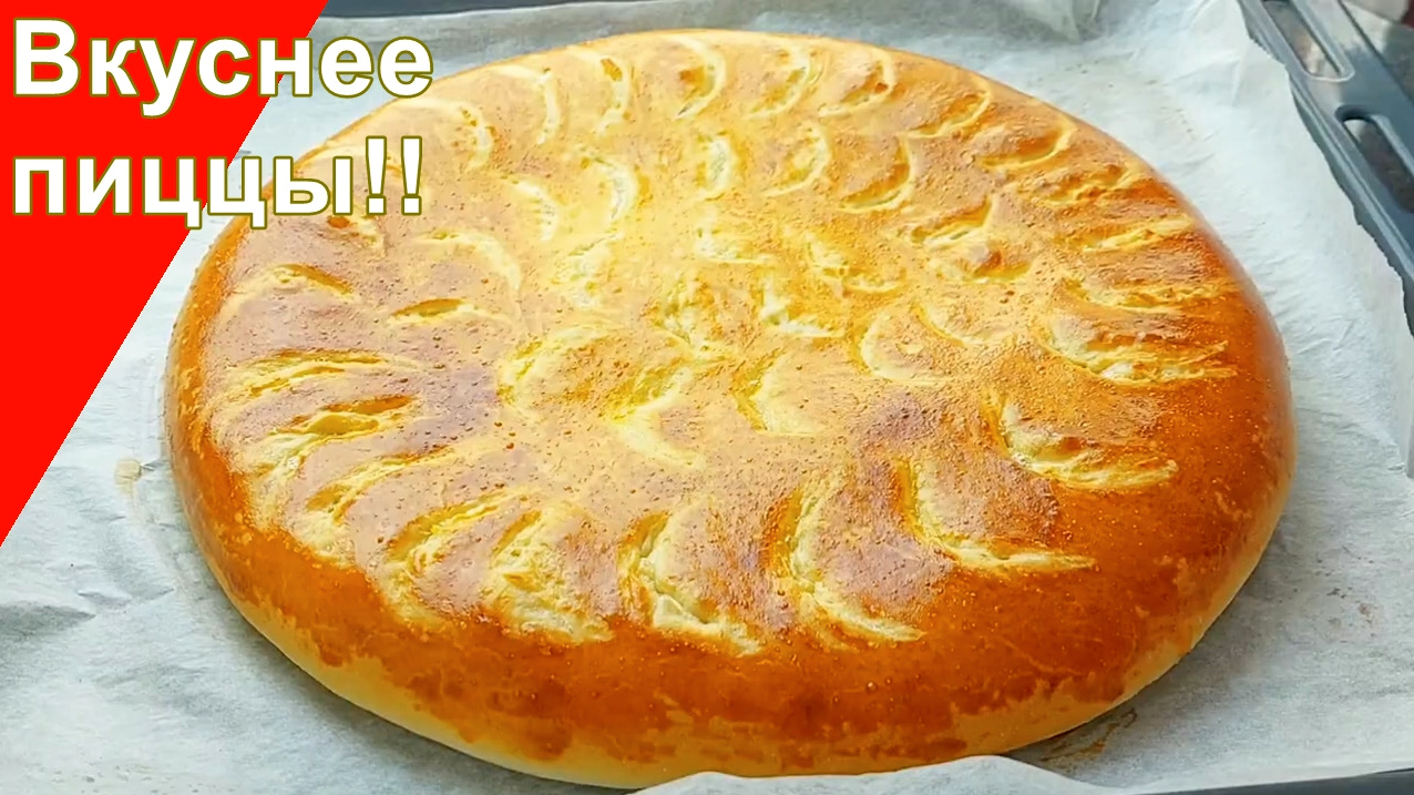 Этот картофельный хлеб вкуснее пиццы!!! Все соседи захотят этот рецепт!!! вкусный,сочный, нежный смотреть онлайн