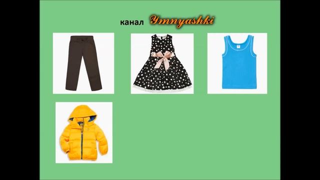 Учимся классифицировать. Группируем предметы и объекты. Развивающее видео для детей