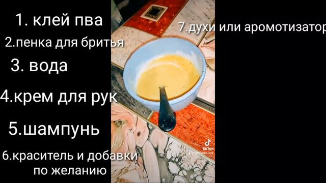 как сделать слайм своими руками?????? Простейший способ приготовление слайма который всегда работае смотреть онлайн