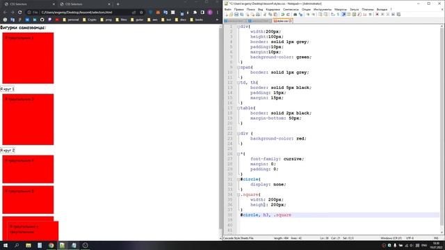 Разбираемся с селекторами CSS. Обьясняю на фигурках как в начальных классах. Часть 4 смотреть онлайн