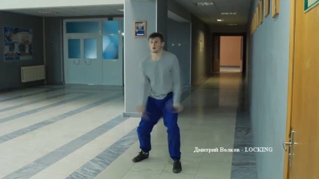 Дмитрий - Locking смотреть онлайн