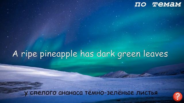 Экзотические фрукты на английском смотреть онлайн