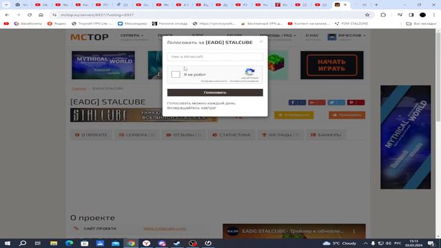 EADG Stalcube Не работает сервер  |  Голосуем за проект