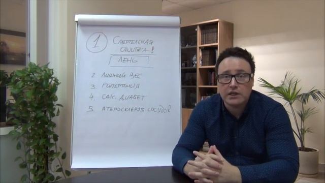 5 смертельных ошибок людей после 40 лет! смотреть онлайн