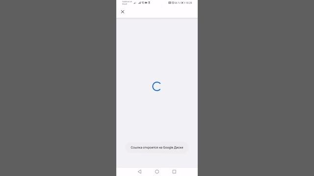 как открыть файл с телефона в классрум смотреть онлайн