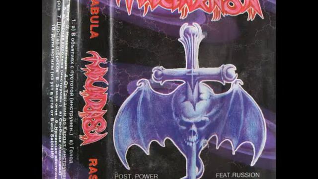 Tabula Rasa - Tabula Rasa (1997) [post power, thrash-core] [cassette] смотреть онлайн
