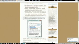 Почему тормозит ПК при подключении к интернету?