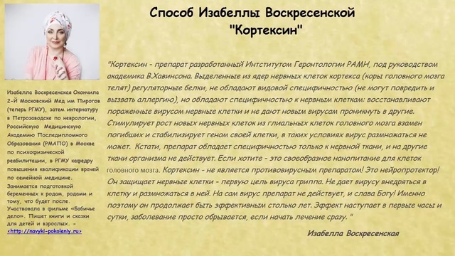 Как за несколько часов излечить вирус гриппа и больше никогда не болеть. смотреть онлайн